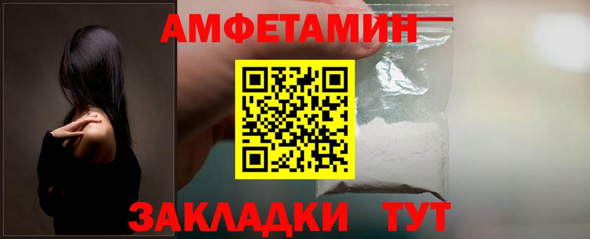 АМФЕТАМИН Розовый Балашиха