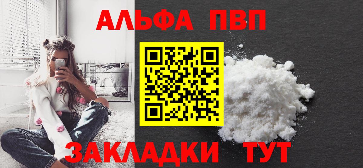 Альфа ПВП Crystall  Alpha PVP  А ПВП крисы CK  Вход с VPN  наркотики  Alfa_PVP крисы CK  Балашиха 