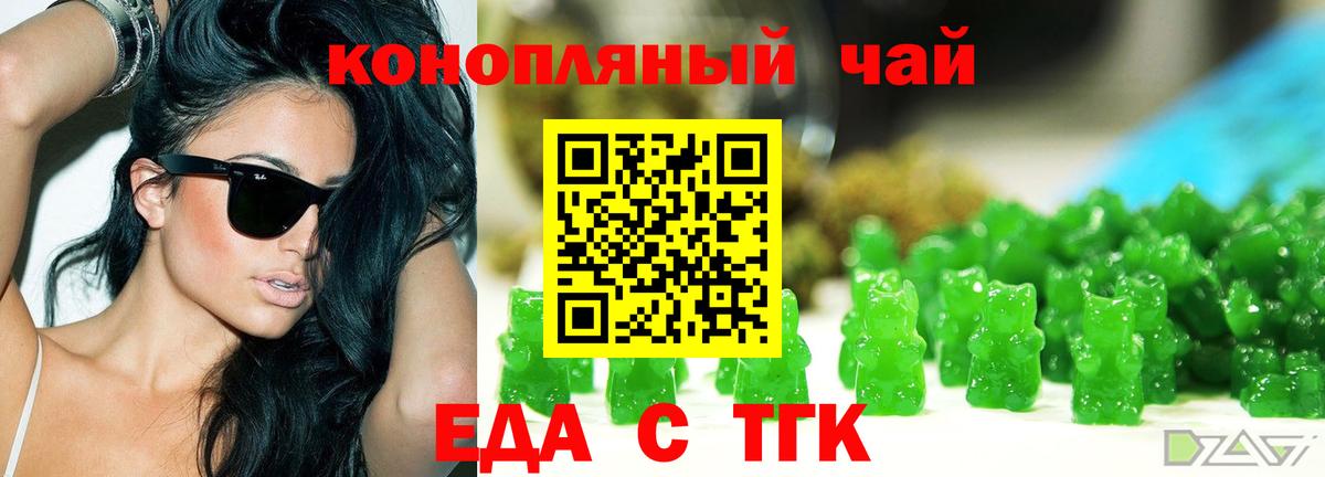 Балашиха  Еда ТГК конопля  Вход с VPN 