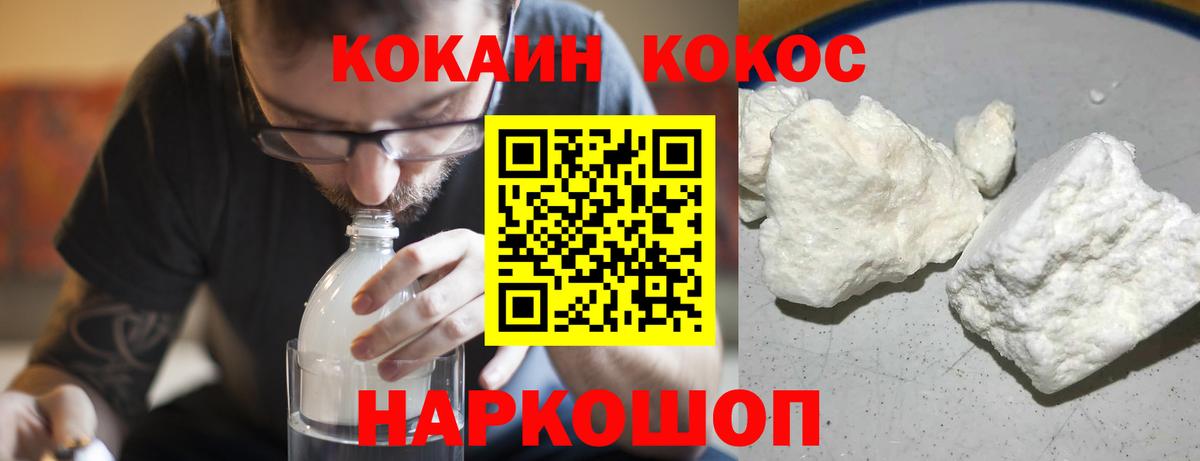 Балашиха  как найти   COCAIN Боливия  Вход с VPN  COCAIN FishScale 