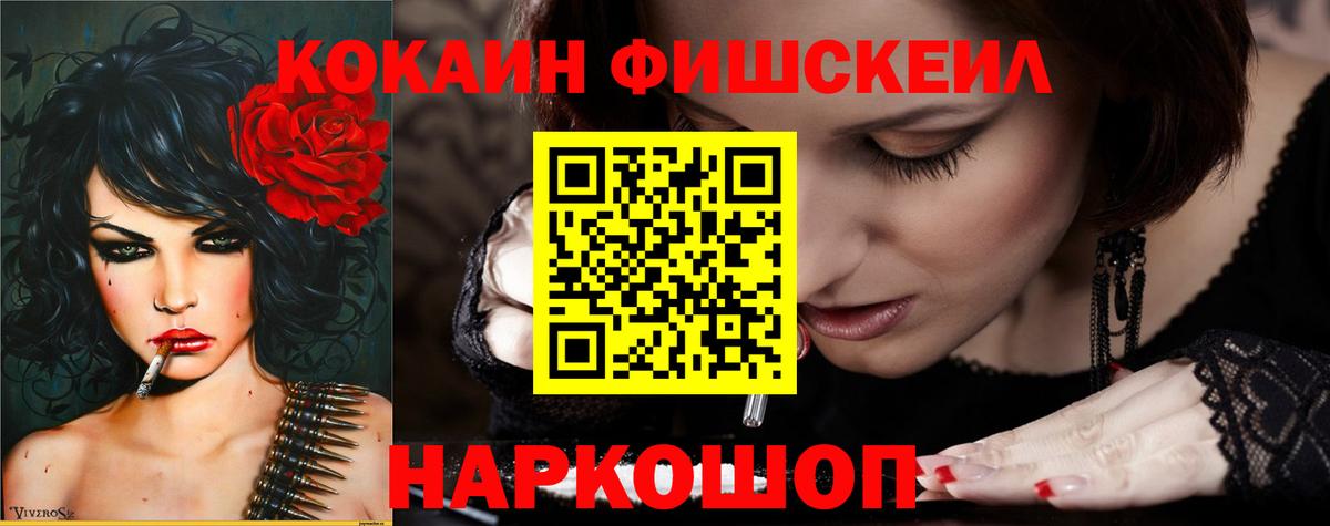 COCAIN Эквадор Балашиха