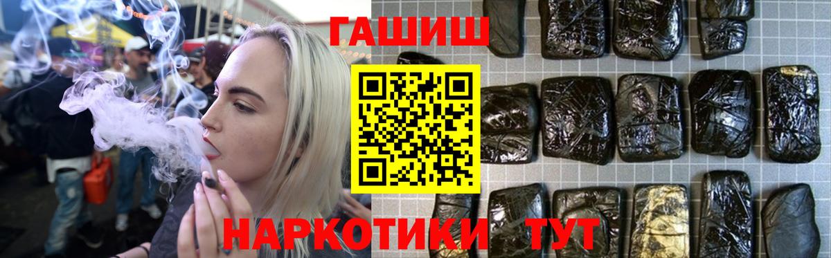 ГАШ ice o lator Балашиха