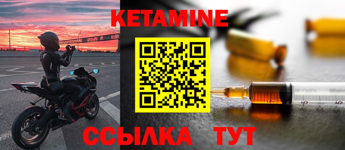 КЕТАМИН VHQ  Вход с VPN  Балашиха 