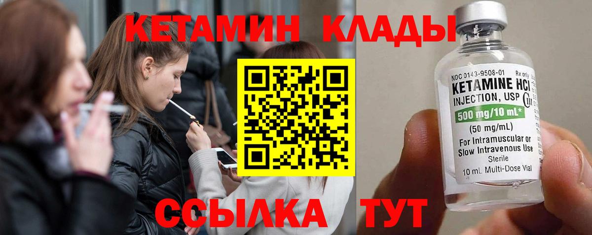 Кетамин ketamine Балашиха