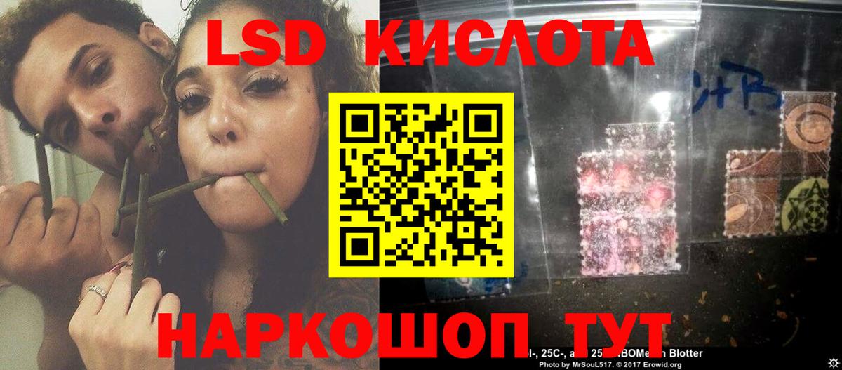 ЛСД экстази кислота  Вход с VPN  LSD-25 экстази  ЛСД экстази ecstasy  Балашиха 