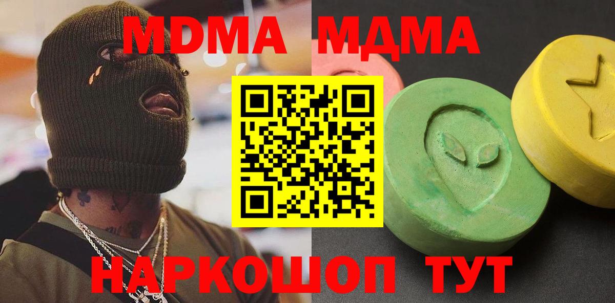 MDMA Molly Балашиха