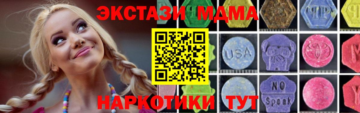 МДМА VHQ  Вход с VPN  Балашиха  MDMA  MDMA VHQ 