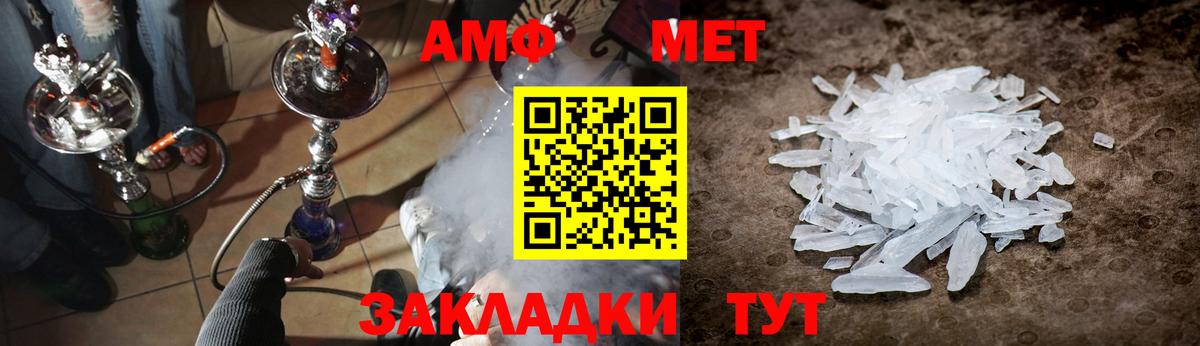 Метамфетамин витя  Вход с VPN  МЕТАМФЕТАМИН  Балашиха 