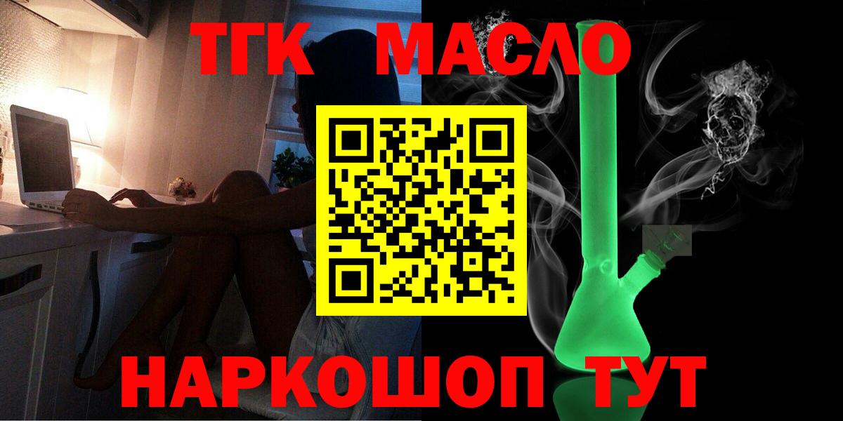 Дистиллят ТГК концентрат Балашиха